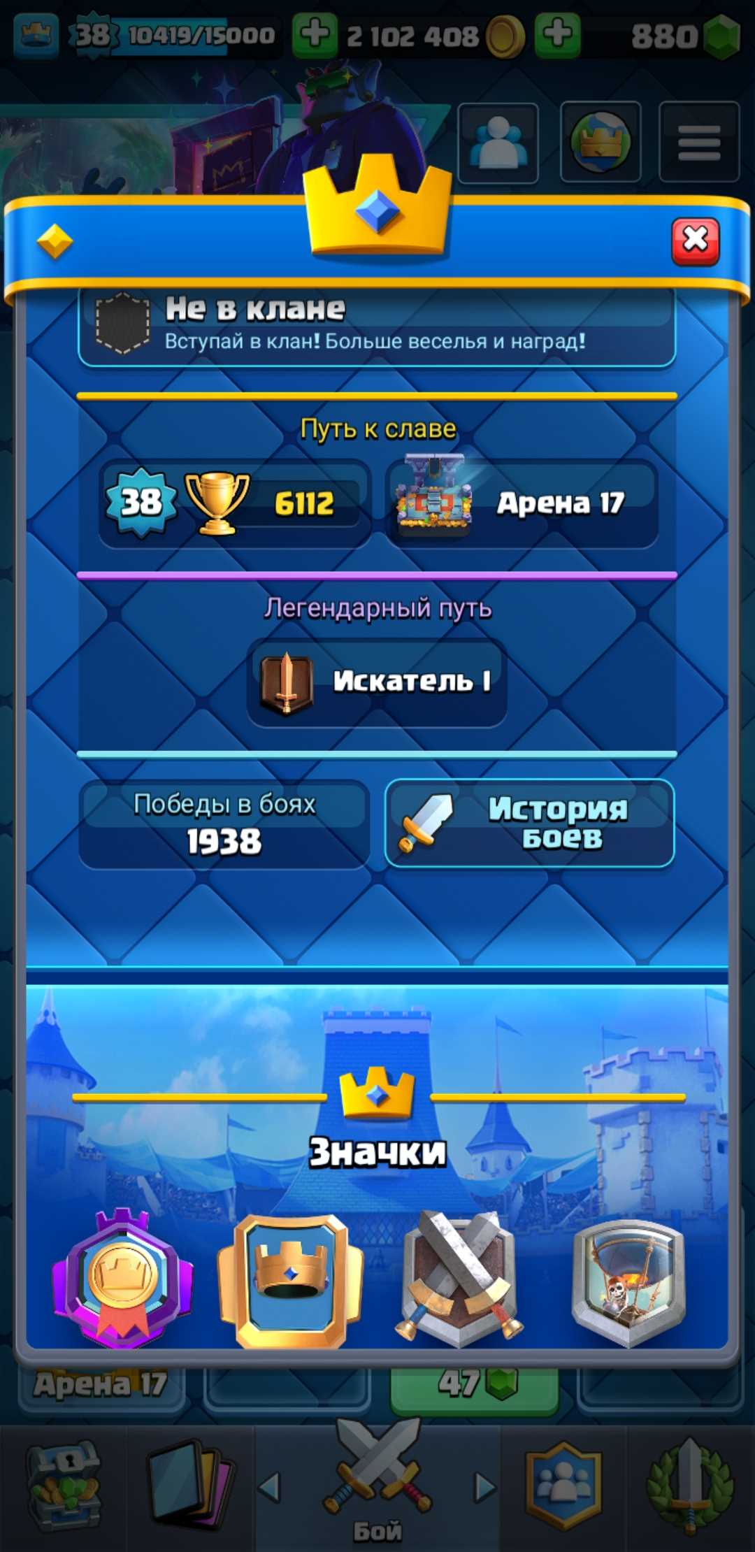 Game account sale Clash Royale